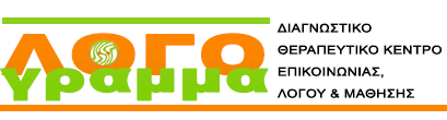 logotherapeia logogramma